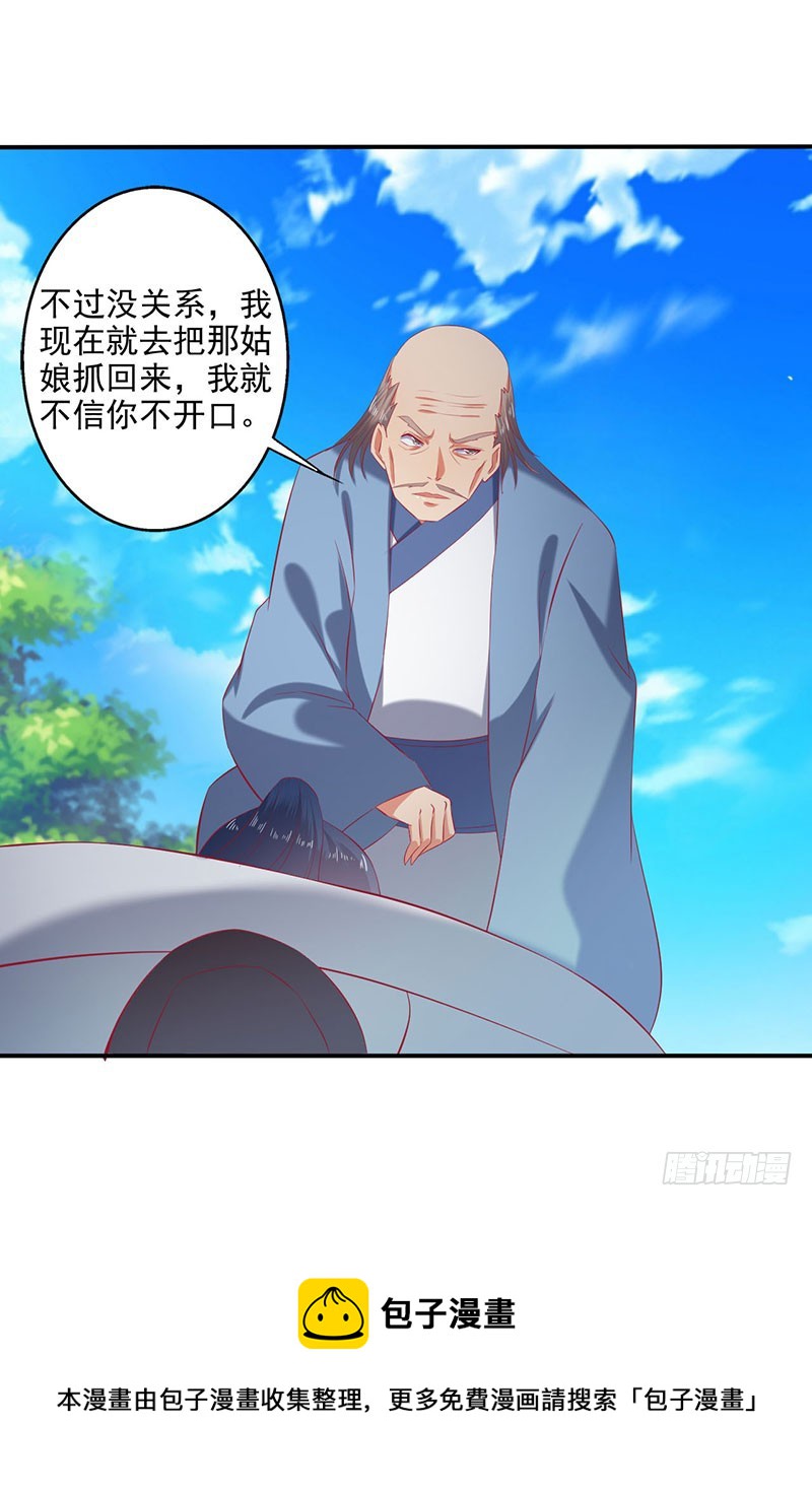 竟然是领域~！-第65话
