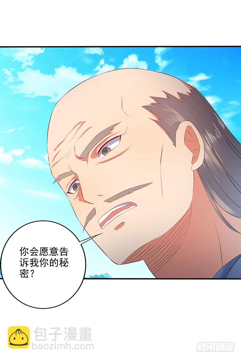 竟然是领域~！-第65话