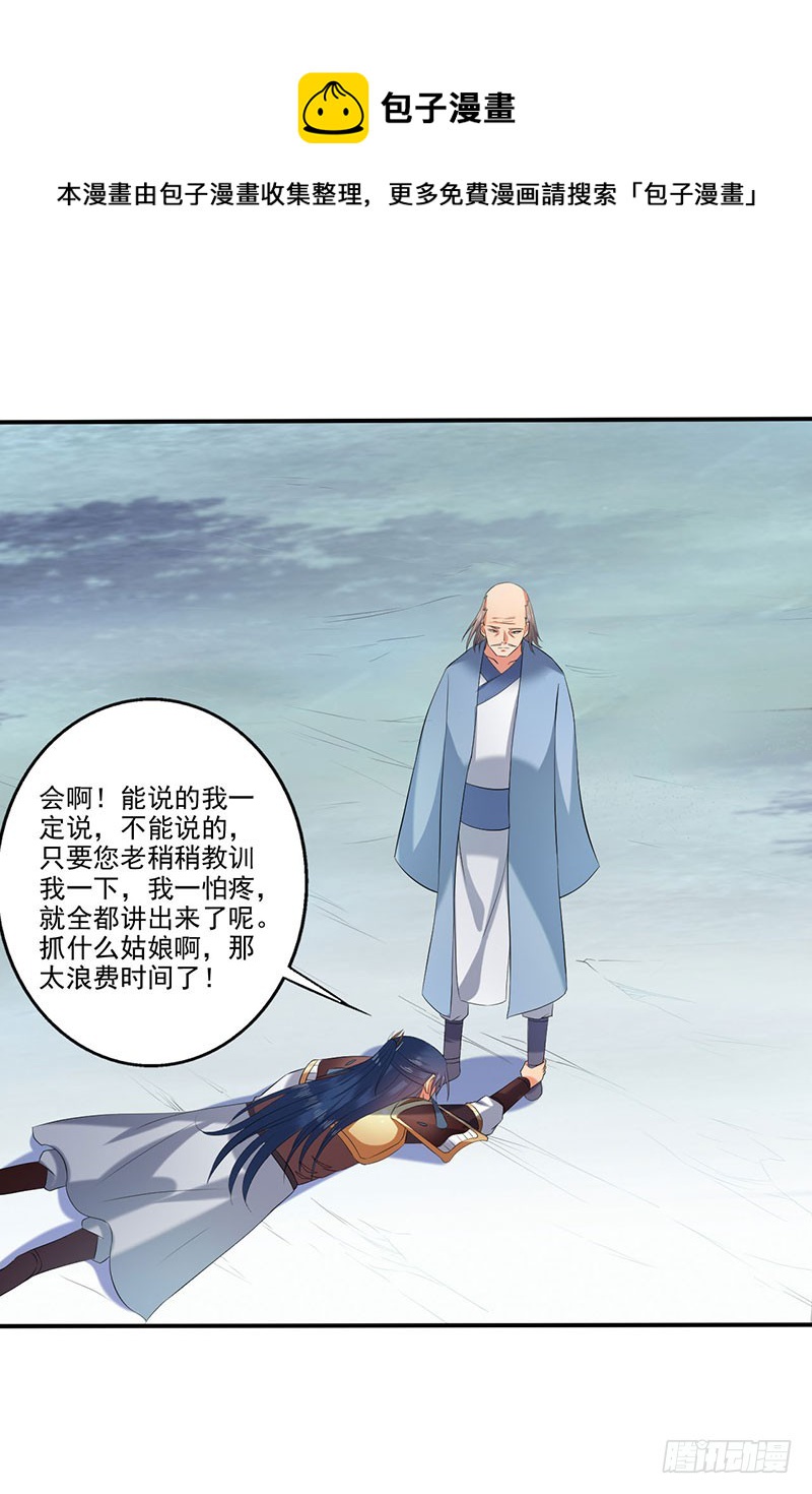竟然是领域~！-第65话