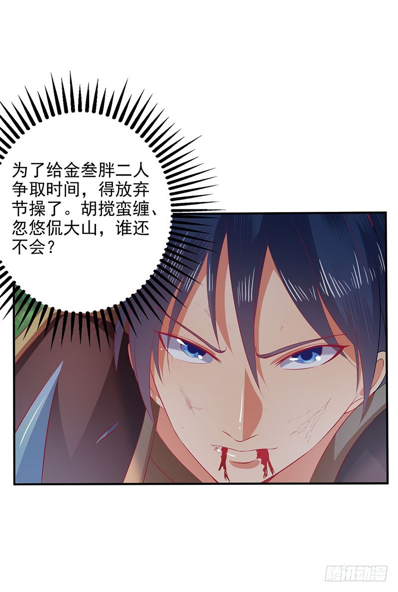 竟然是领域~！-第65话