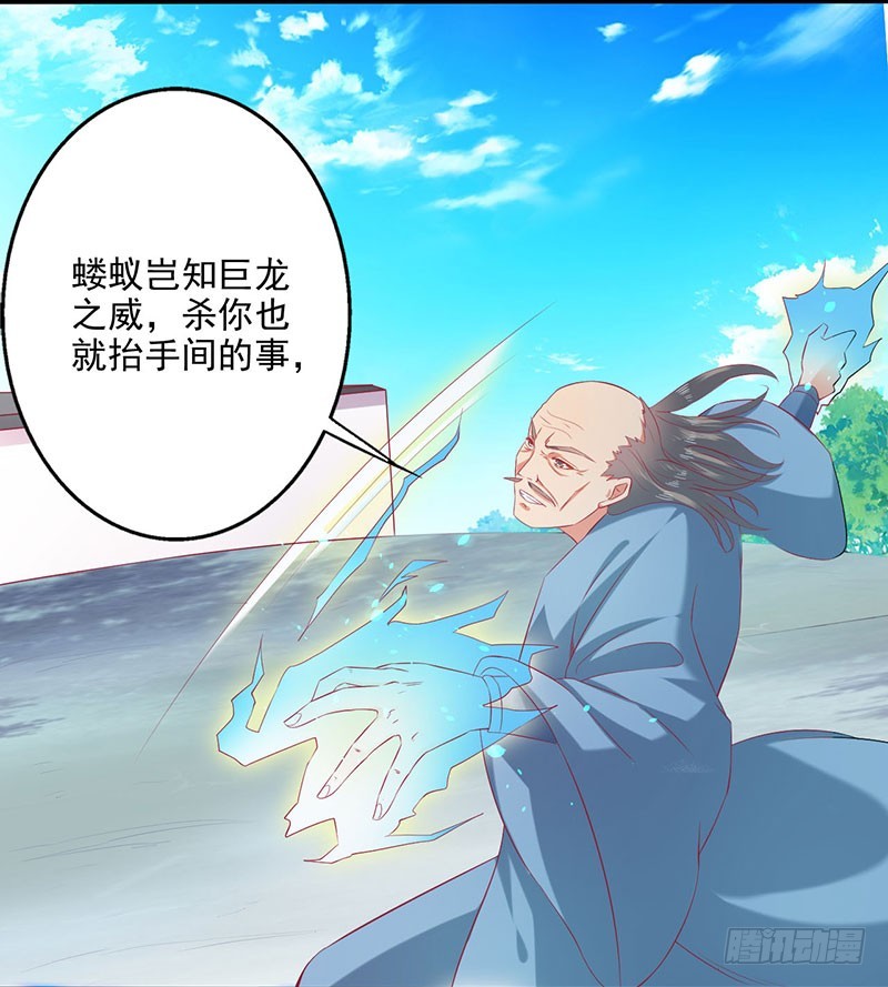 竟然是领域~！-第65话