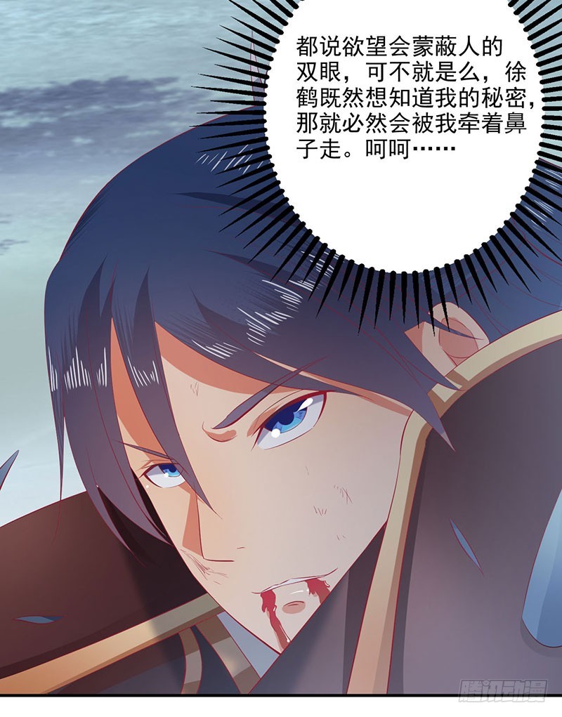 竟然是领域~！-第65话