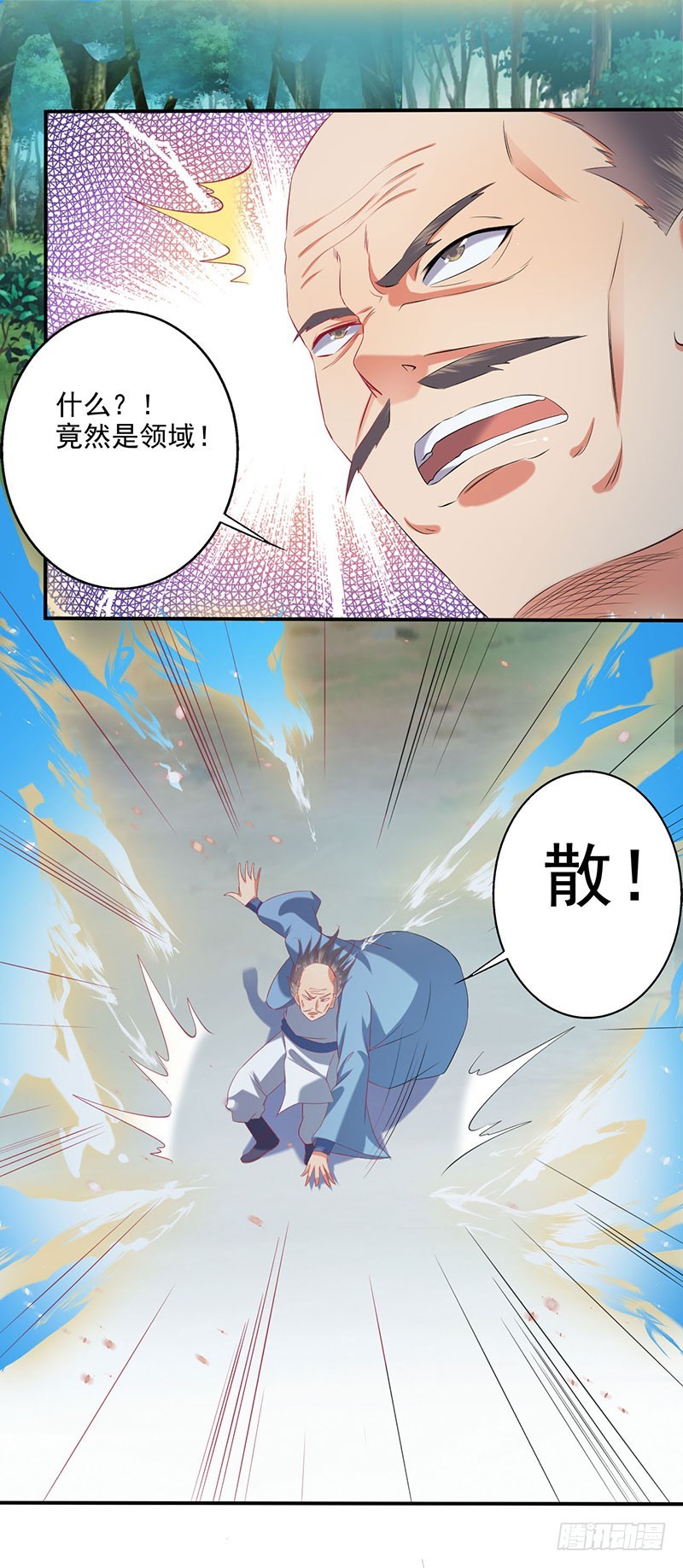 竟然是领域~！-第65话