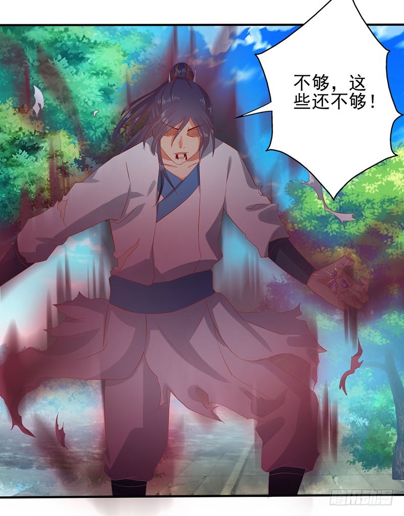你没有机会了！-第67话