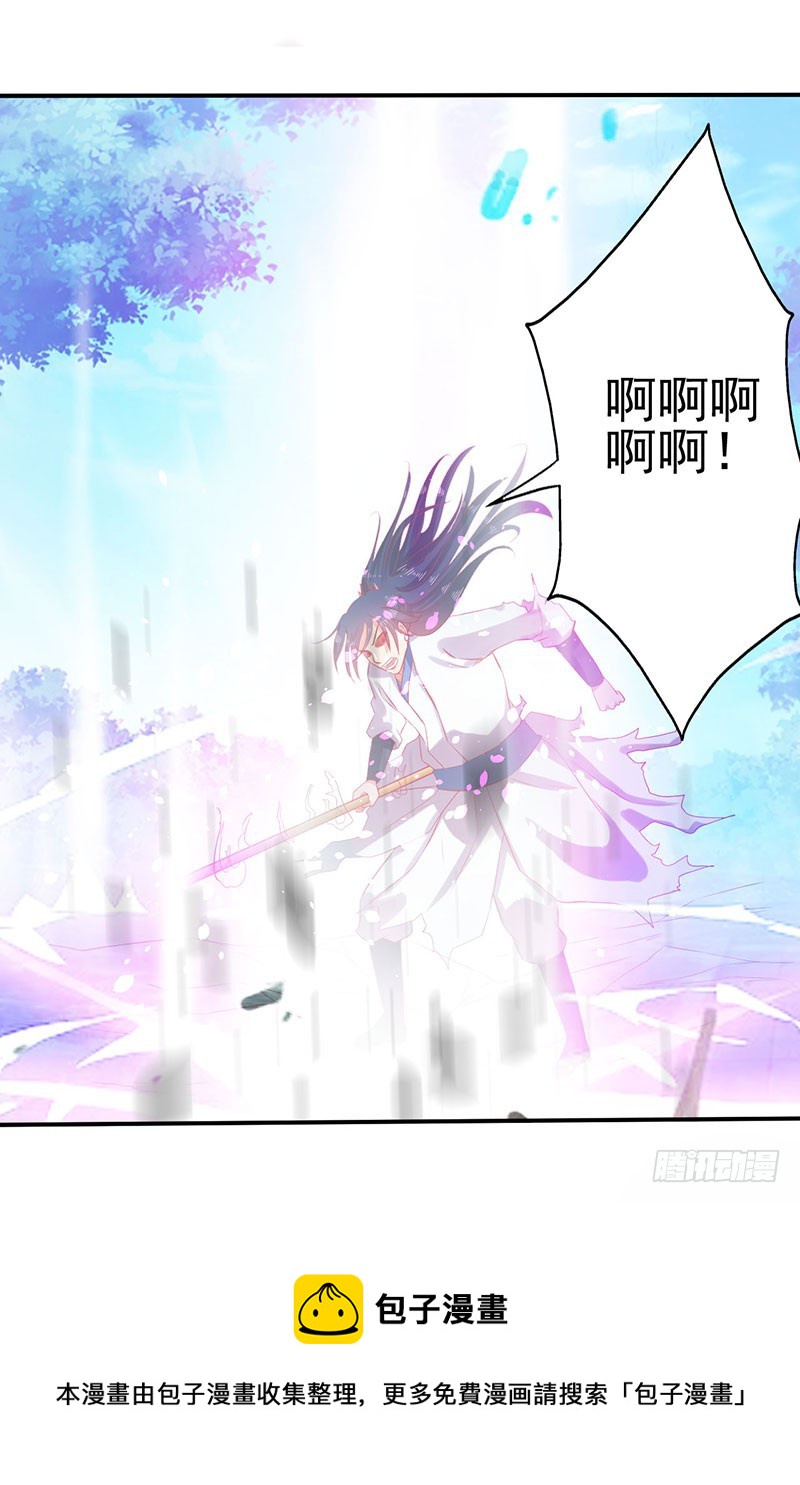 你没有机会了！-第67话