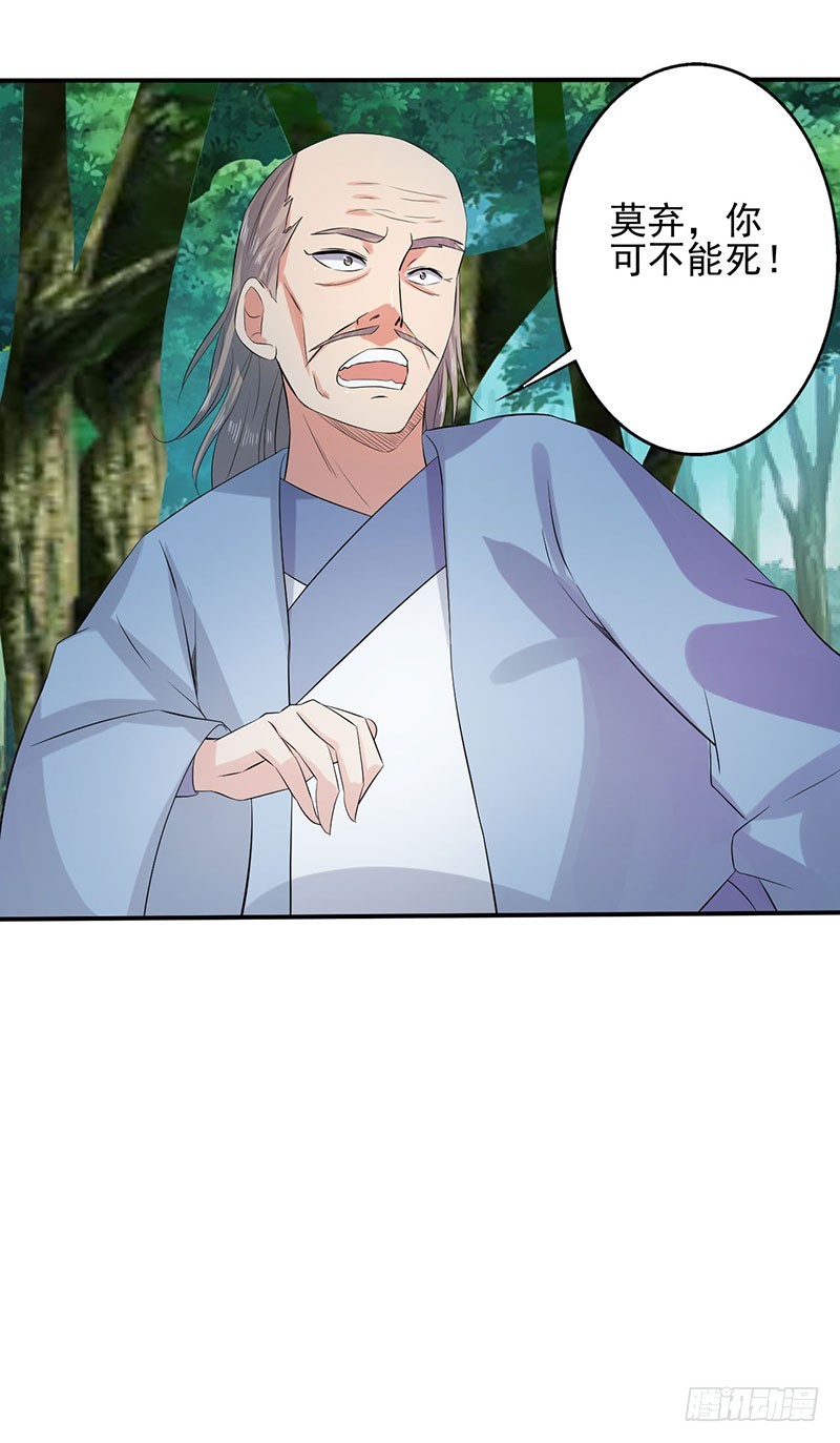 你没有机会了！-第67话