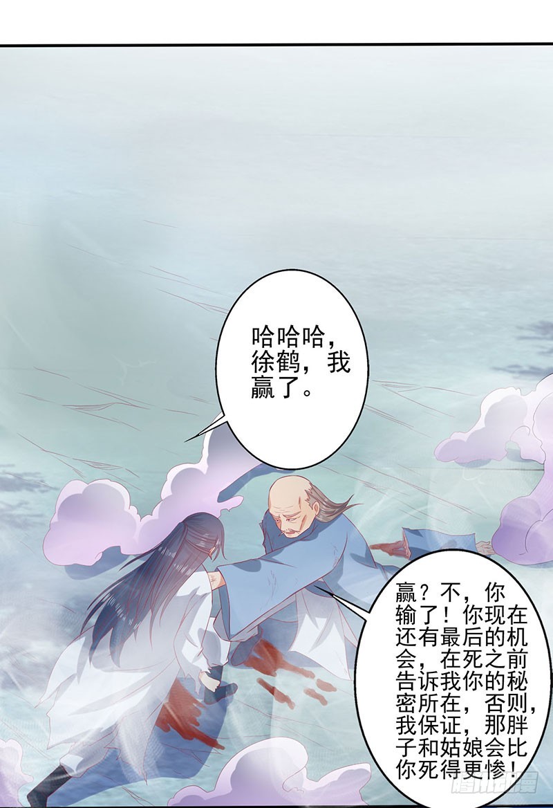 你没有机会了！-第67话