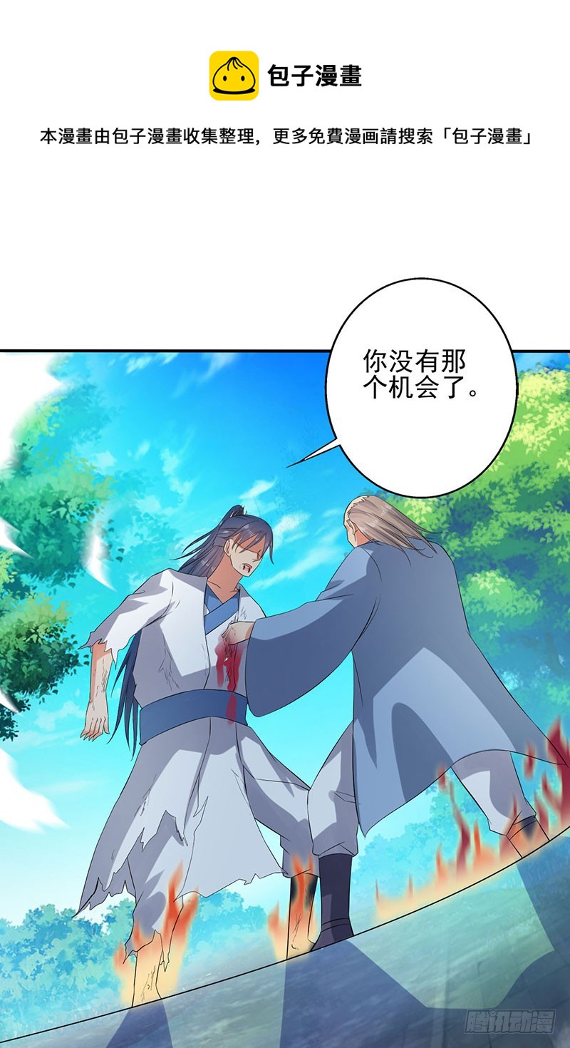 你没有机会了！-第67话