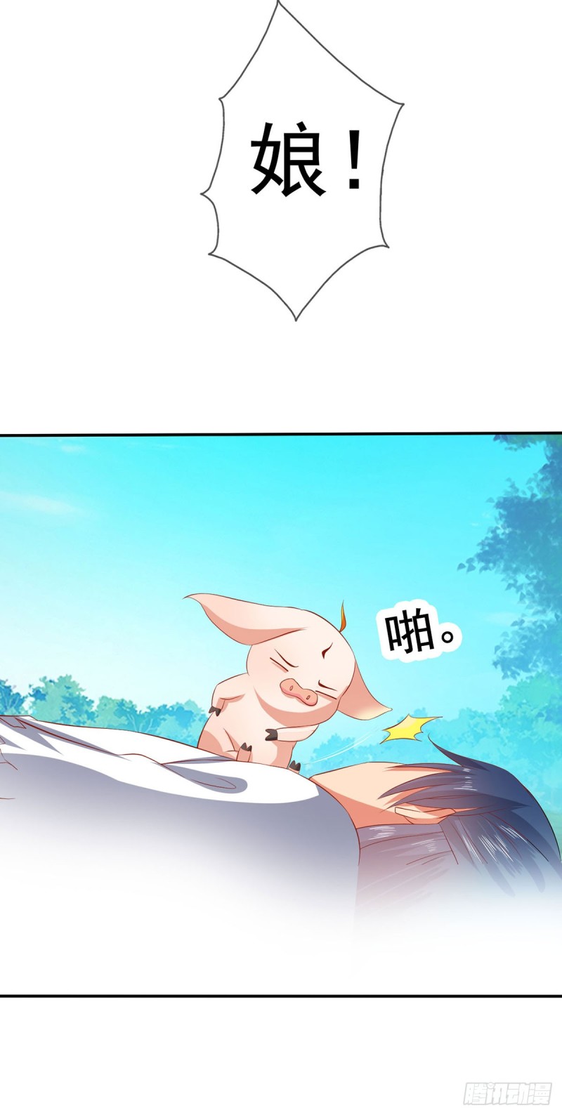 娘-第69话