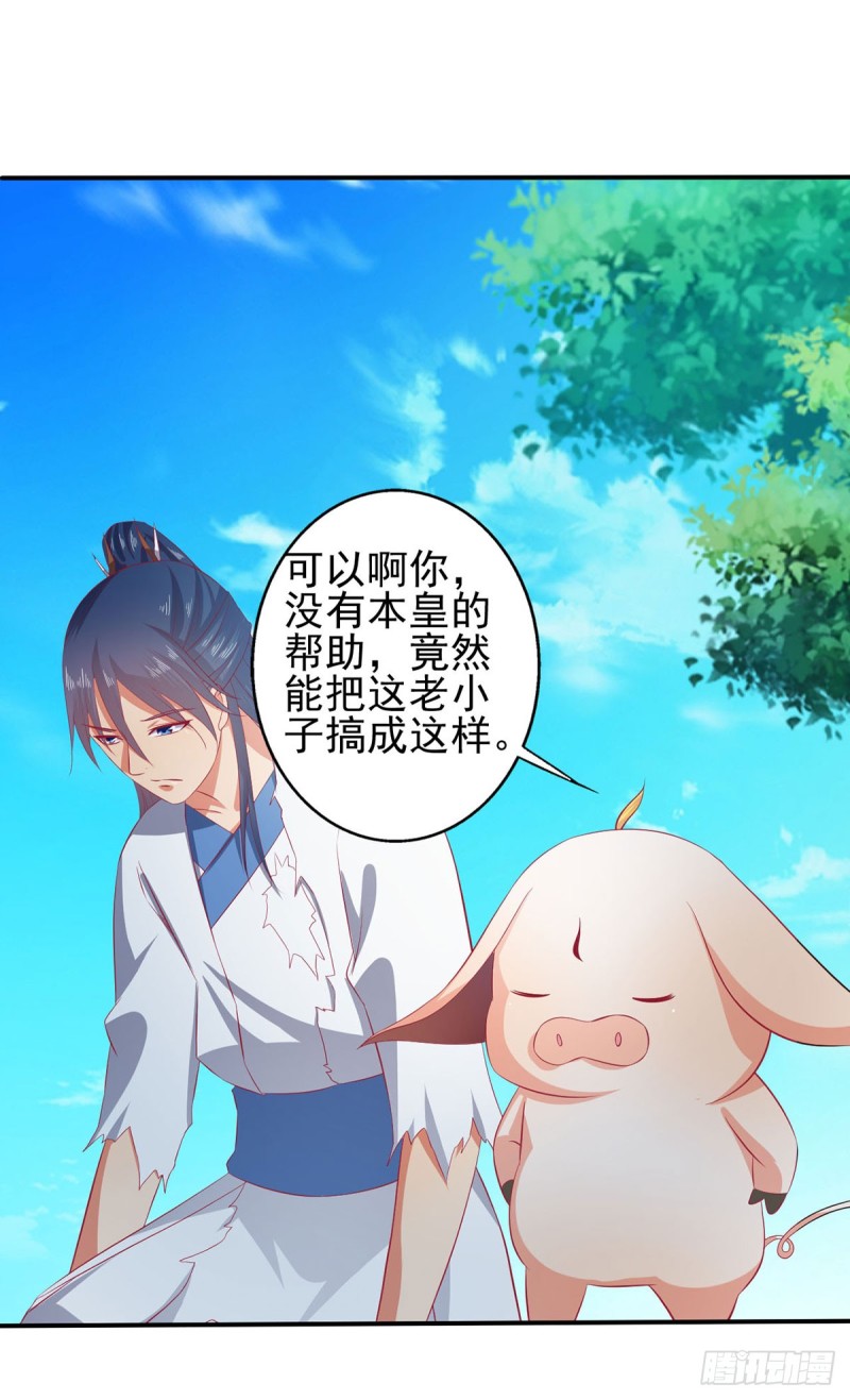 娘-第69话