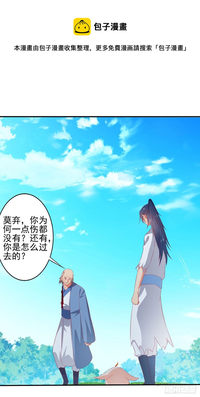 娘-第69话