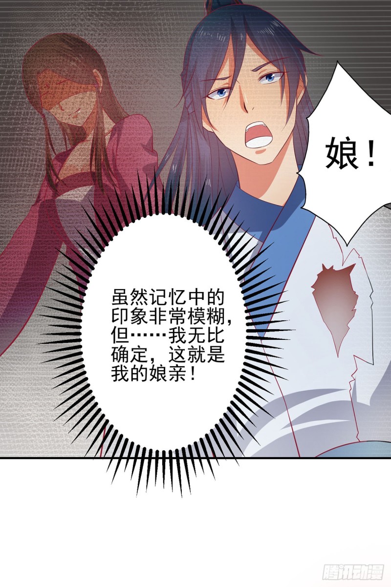 娘-第69话