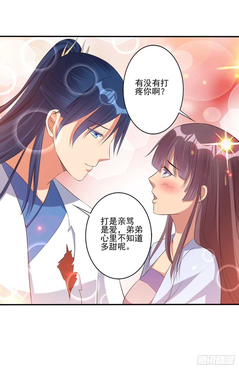 爹娘我要为你们报仇-第71话