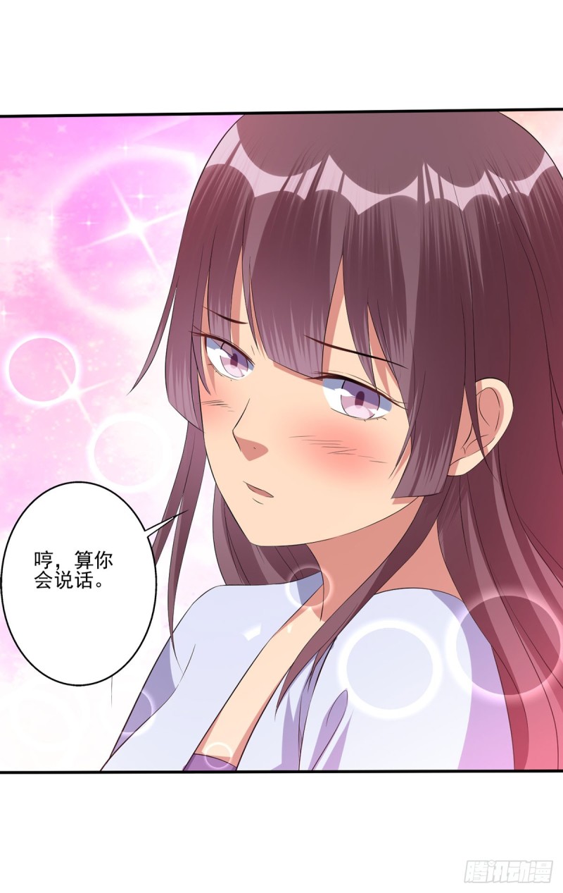 爹娘我要为你们报仇-第71话