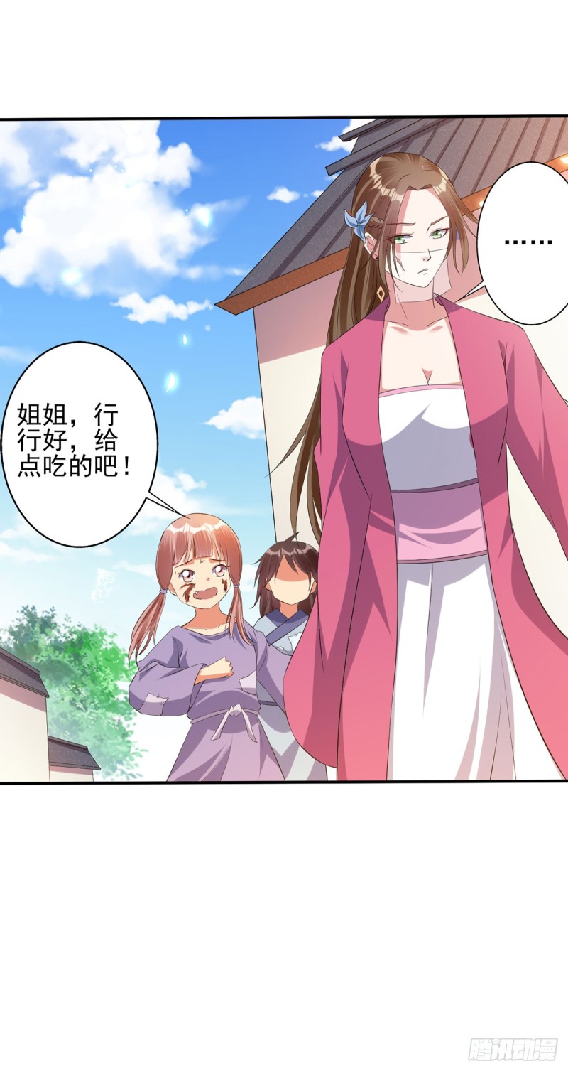 爹娘我要为你们报仇-第71话