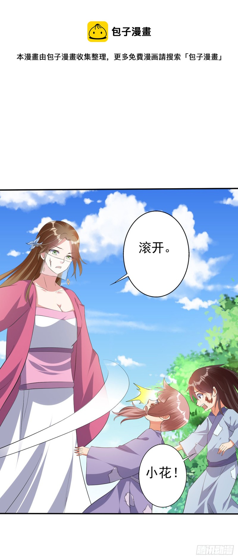爹娘我要为你们报仇-第71话