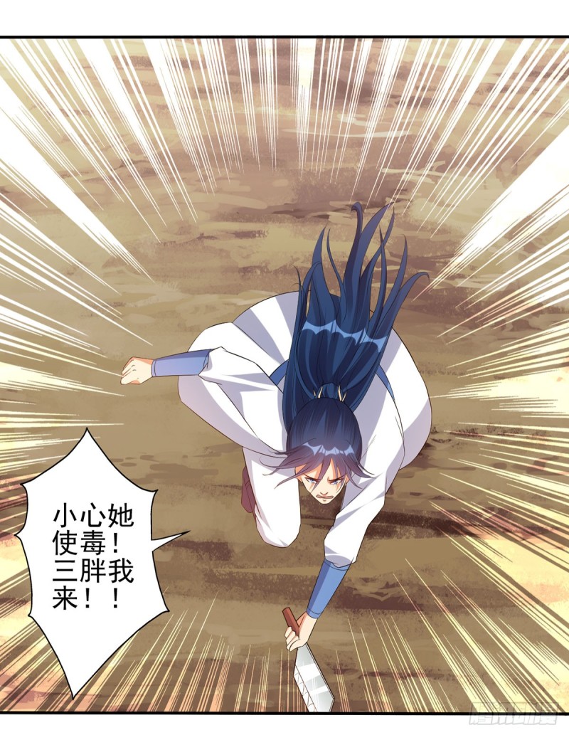 爹娘我要为你们报仇-第71话