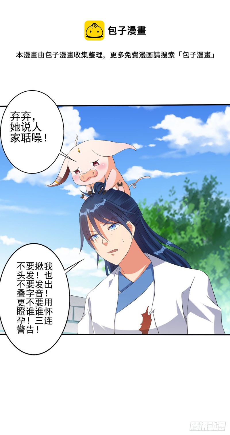 爹娘我要为你们报仇-第71话