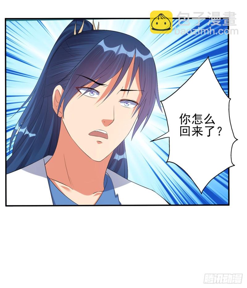 爹娘我要为你们报仇-第71话
