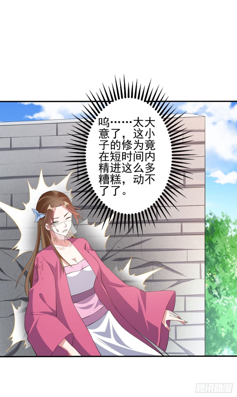 爹娘我要为你们报仇-第71话