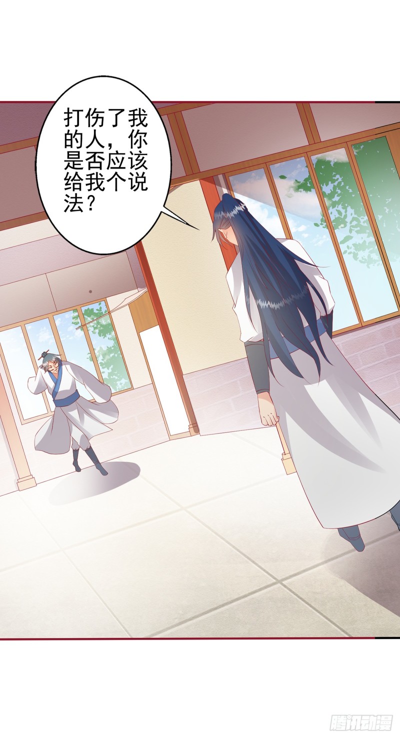踢馆-第73话