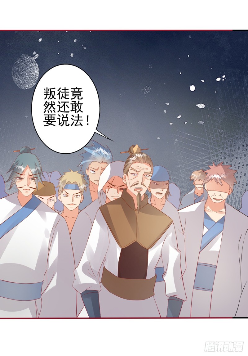 踢馆-第73话