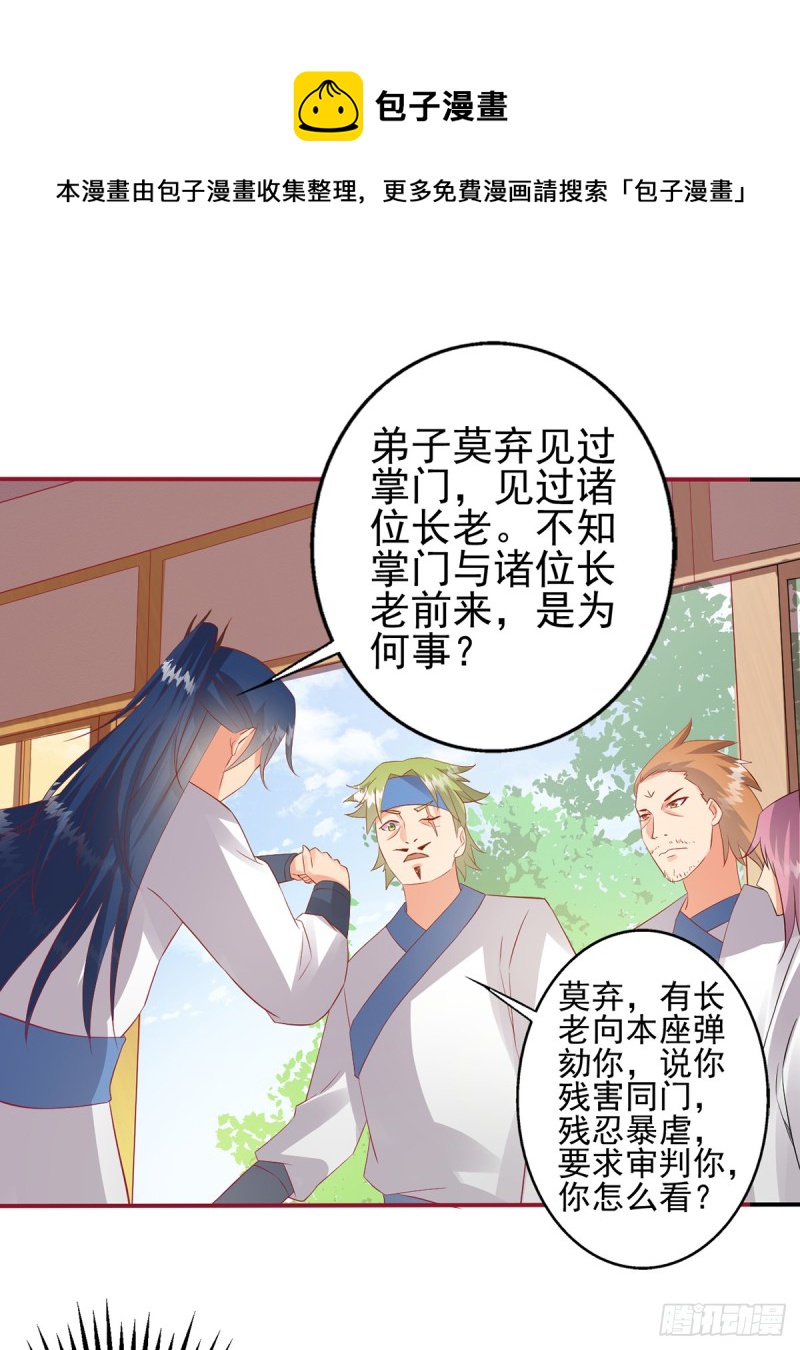 踢馆-第73话