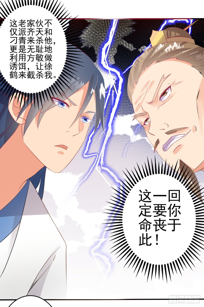 踢馆-第73话