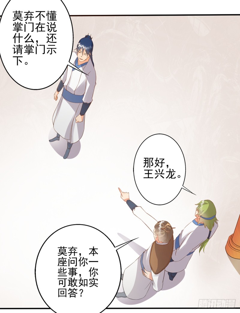 踢馆-第73话