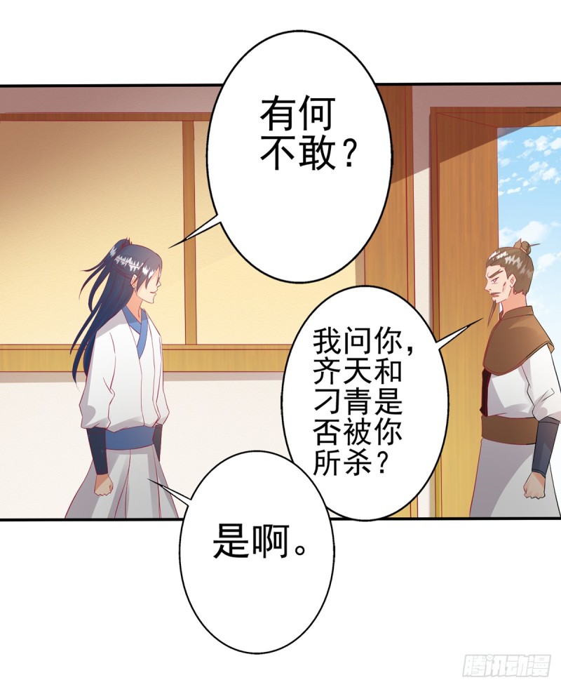 踢馆-第73话