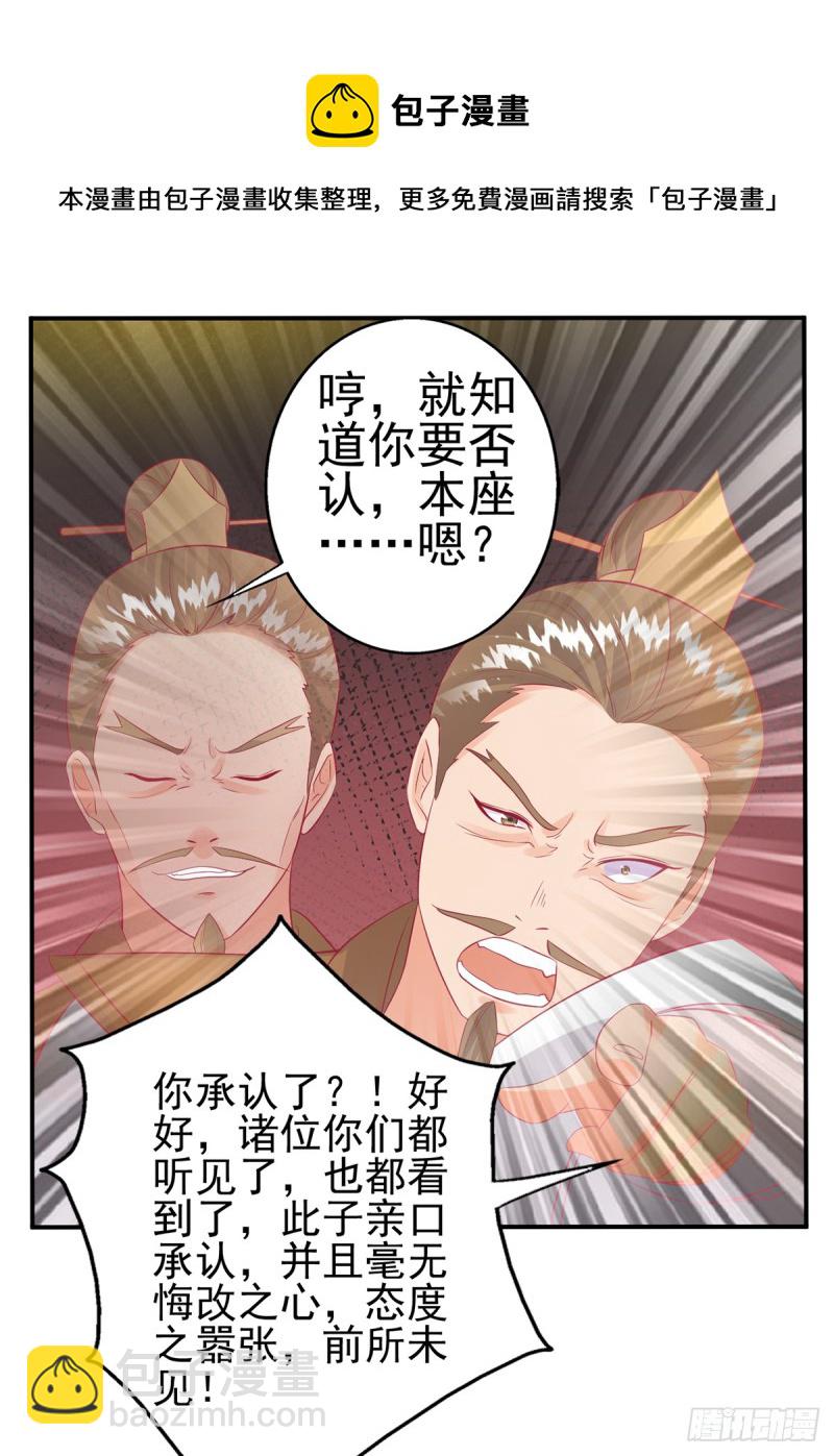 踢馆-第73话