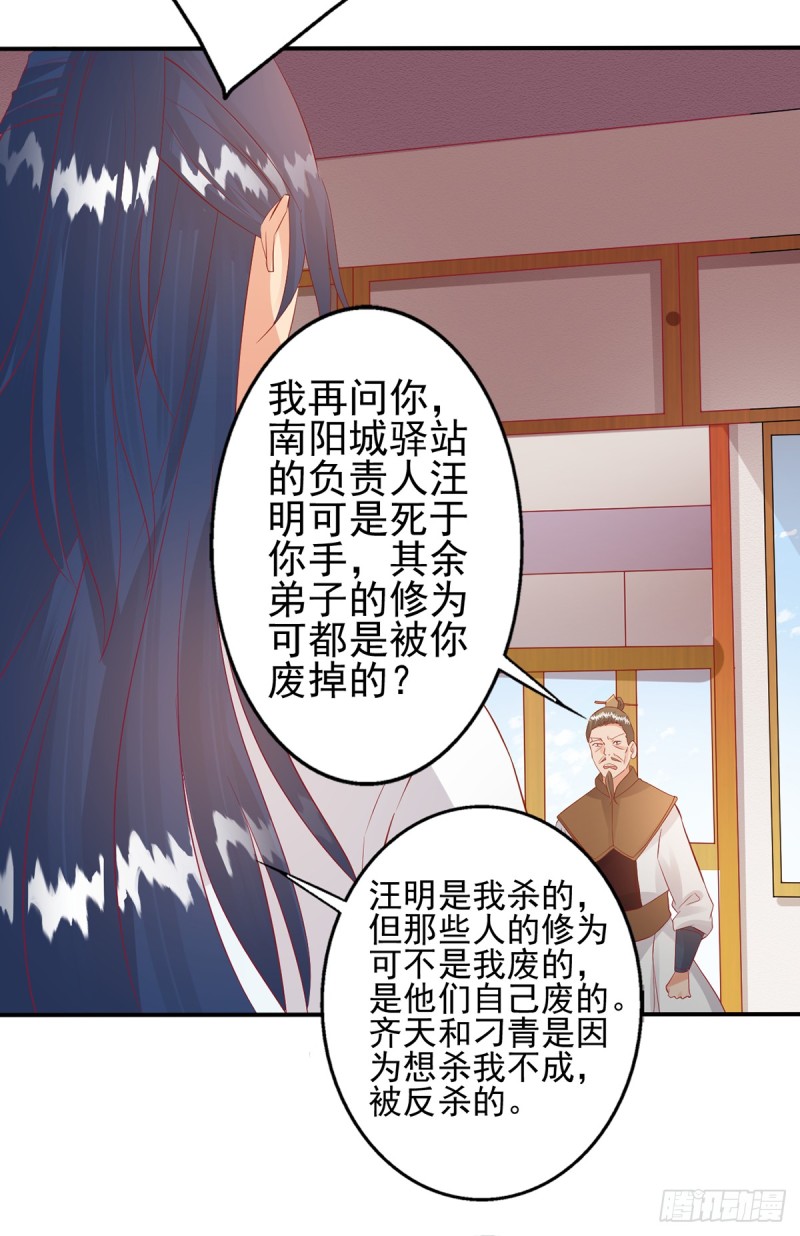 踢馆-第73话