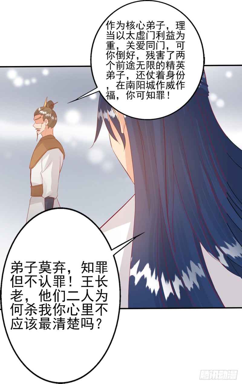 踢馆-第73话