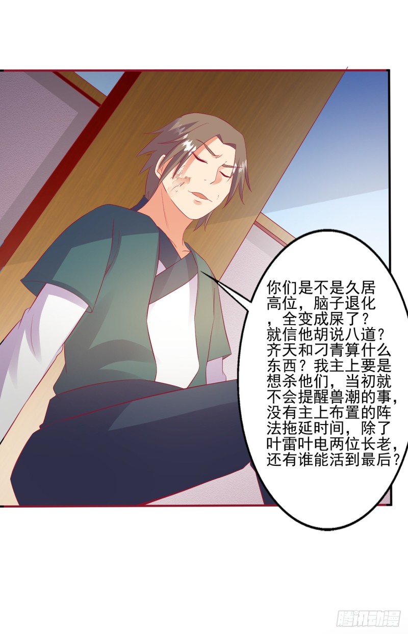 踢馆-第73话
