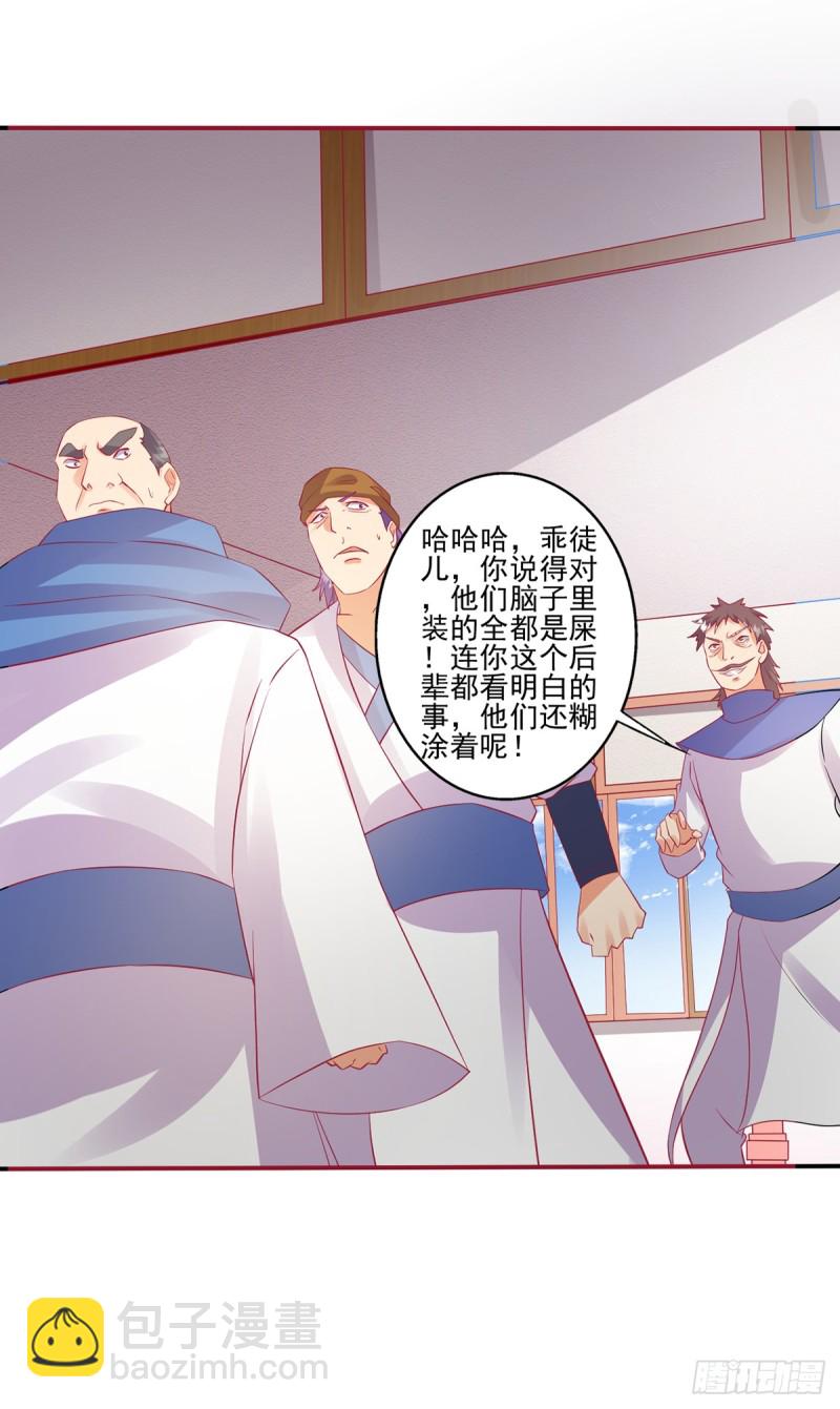 踢馆-第73话