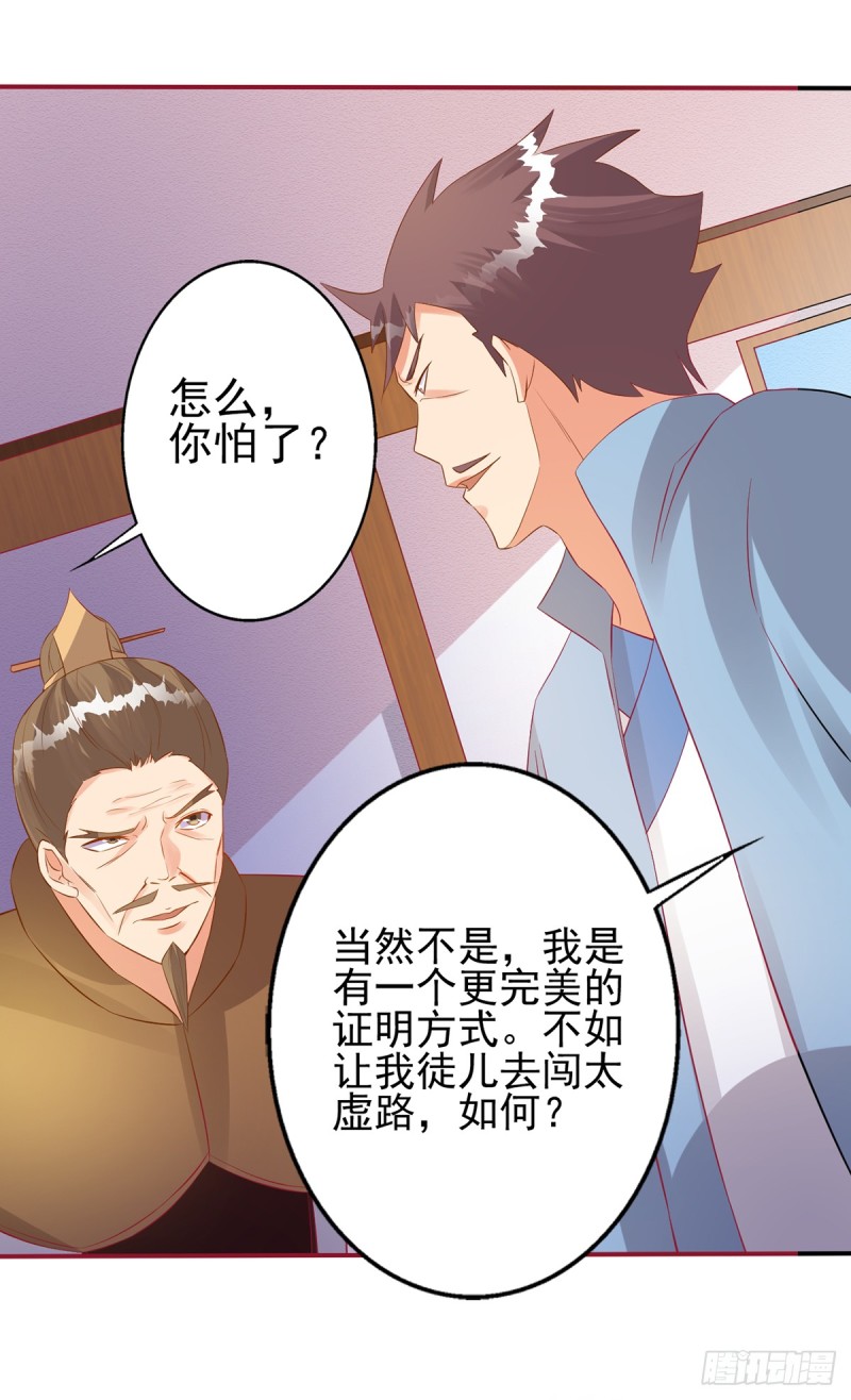 踢馆-第73话