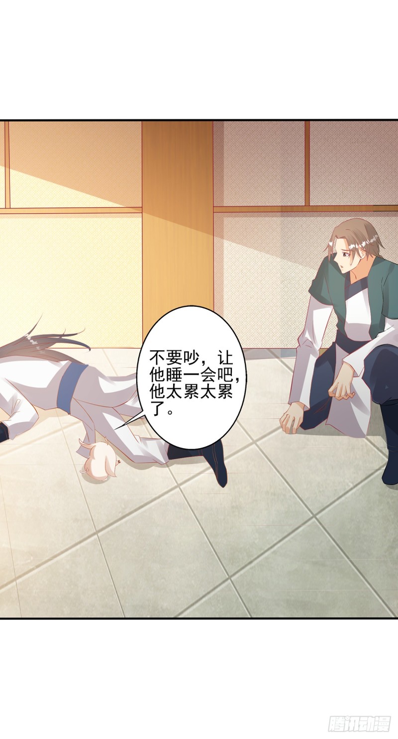 踢馆-第73话