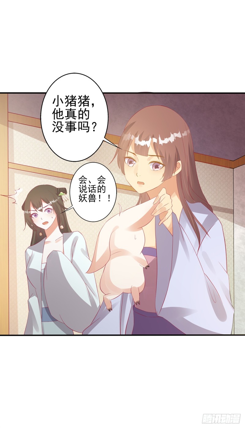 踢馆-第73话