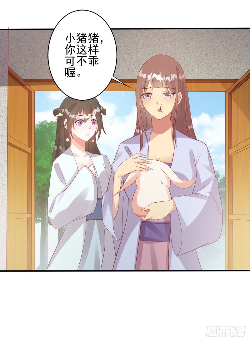 踢馆-第73话