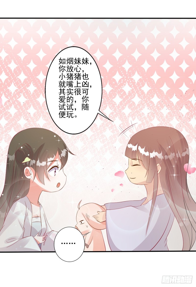 踢馆-第73话