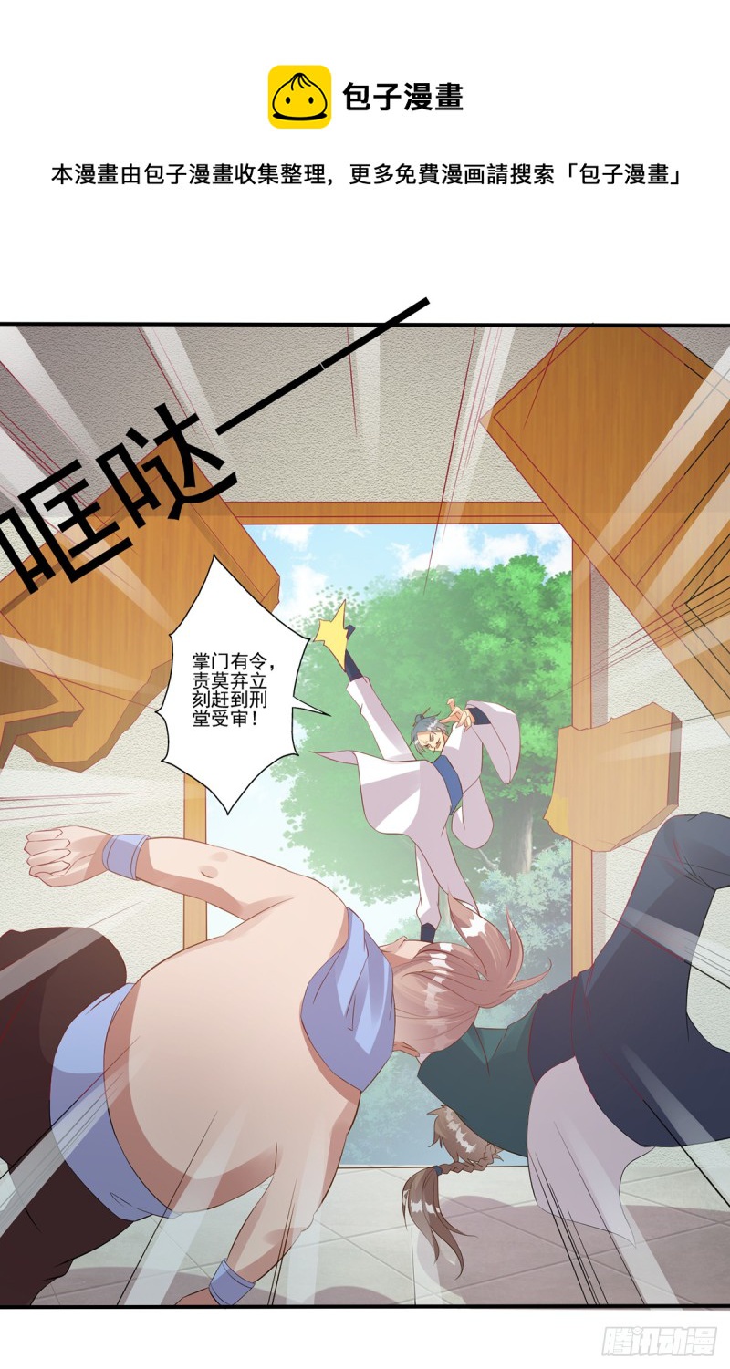 踢馆-第73话