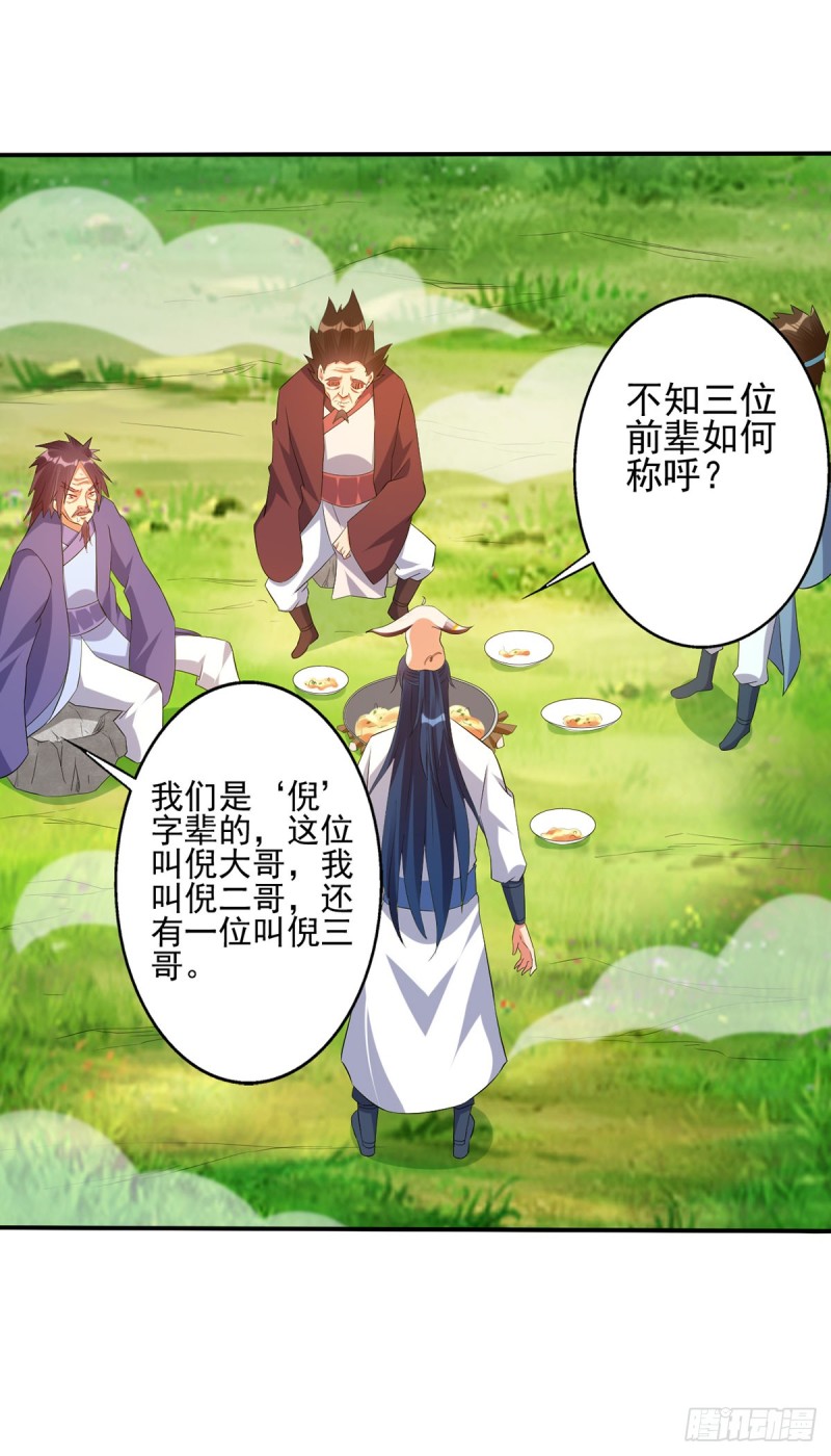 独门收益罢了-第75话