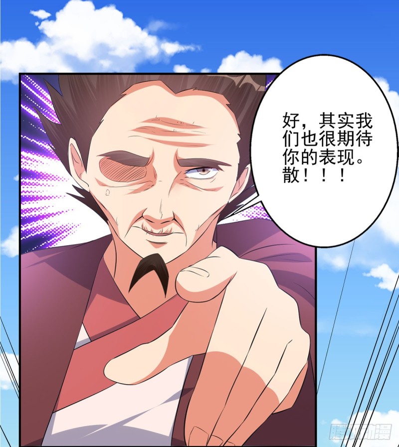 独门收益罢了-第75话