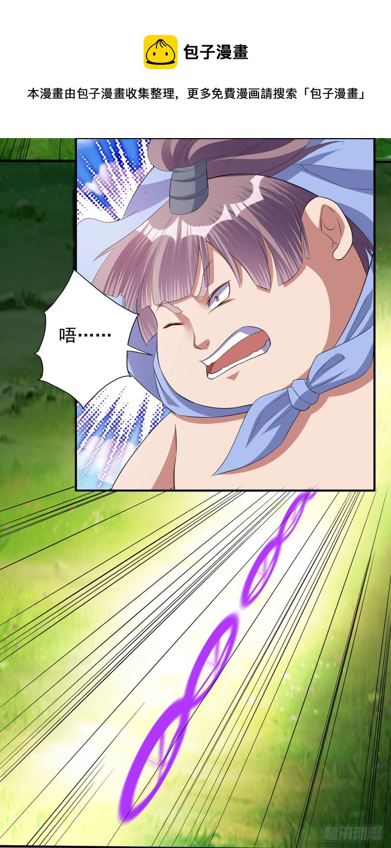 独门收益罢了-第75话