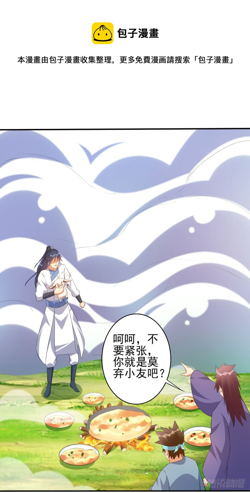 独门收益罢了-第75话