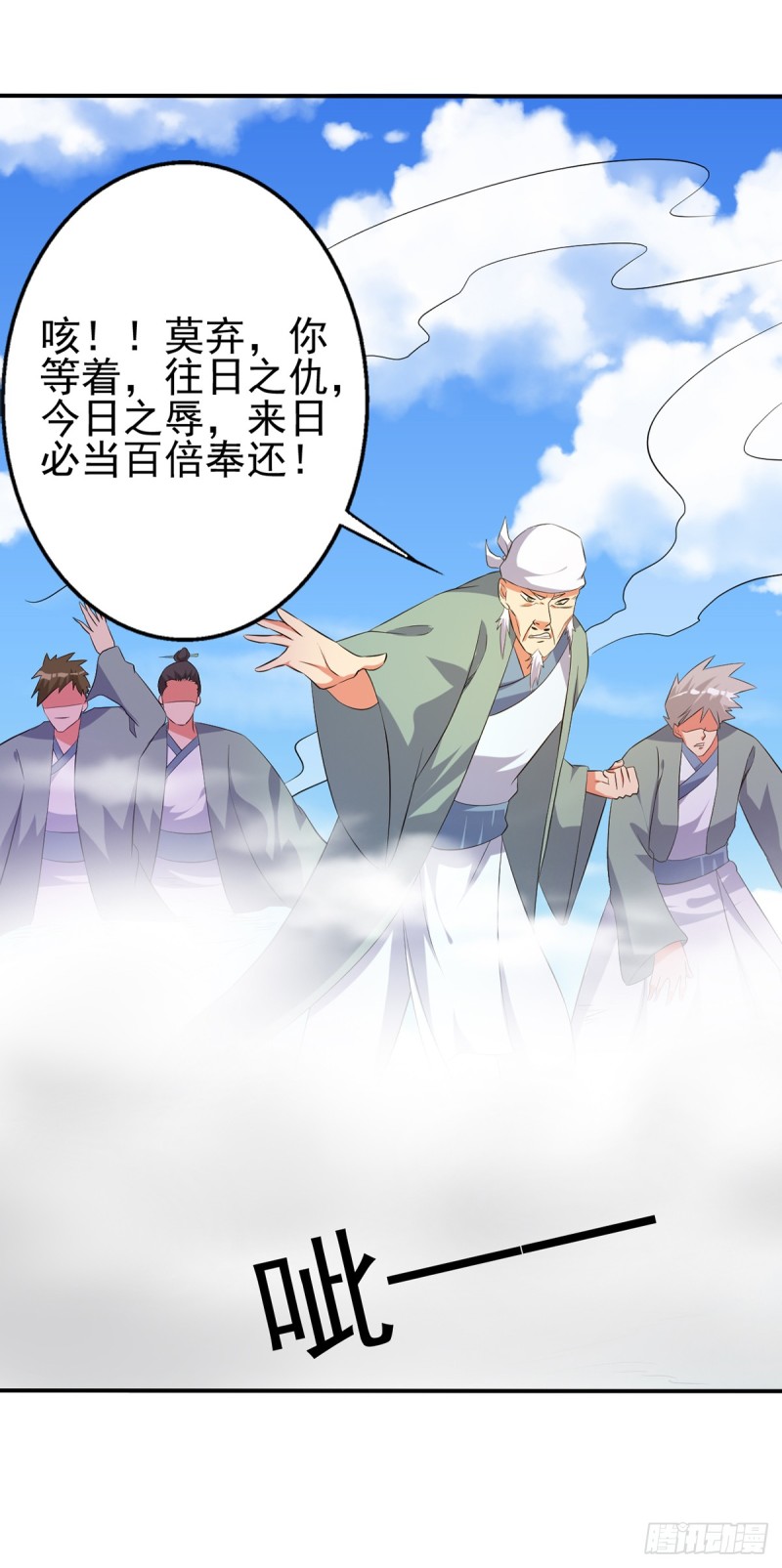 他这是怀孕了吧-第77话