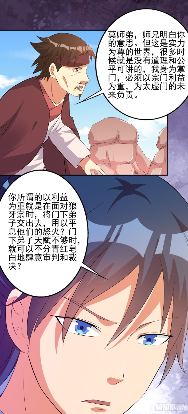 他这是怀孕了吧-第77话