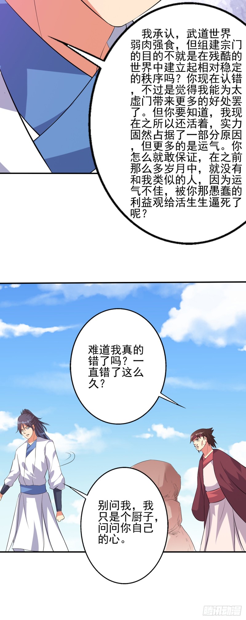 他这是怀孕了吧-第77话