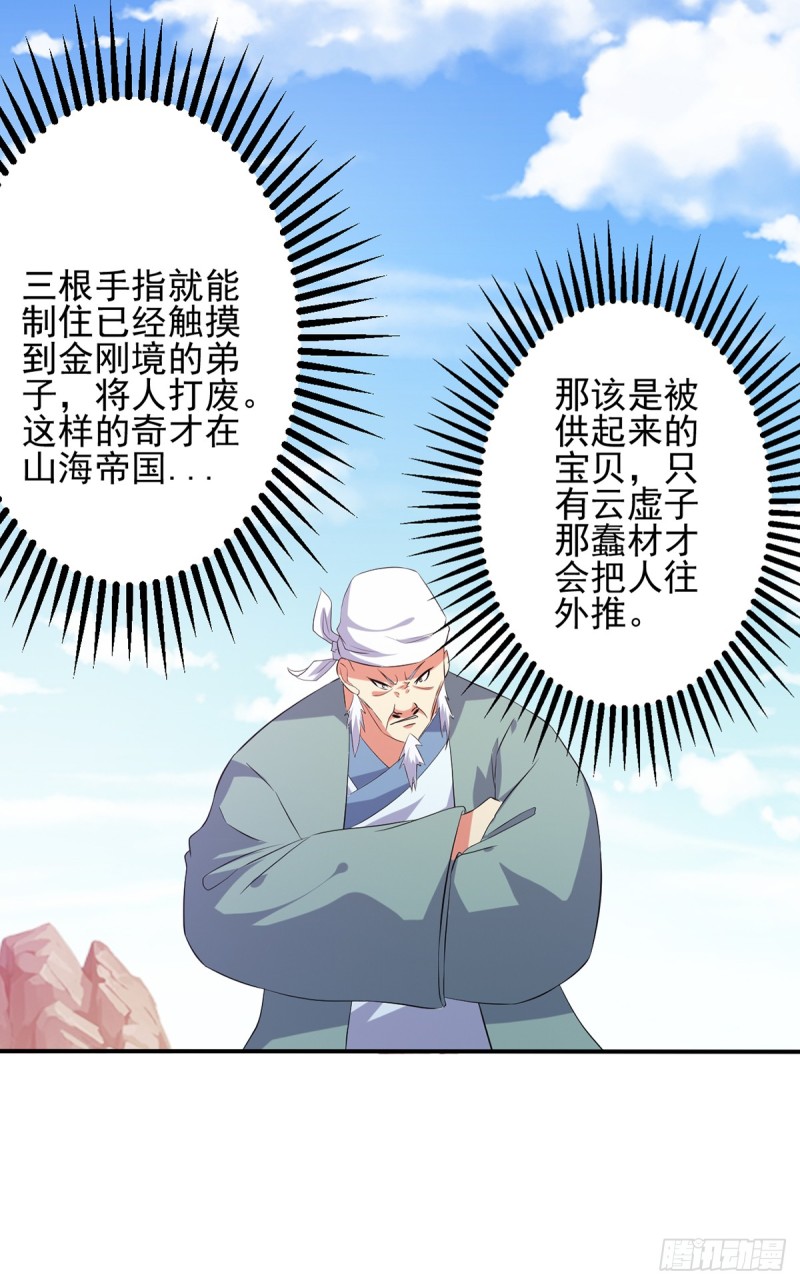 他这是怀孕了吧-第77话