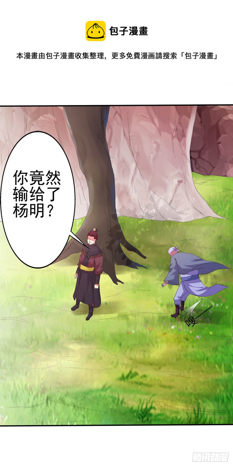 他这是怀孕了吧-第77话